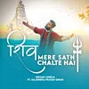 About Shiv Mere Sath Chalte Hai Song